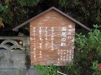 下田温泉
