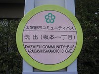 洗出