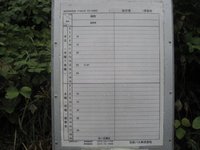 日田バス2011年10月1日改正1森町森駅前