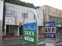 日田バス2011年10月1日改正1森町森駅前