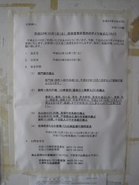 日田バス2011年10月1日改正1森町森駅前