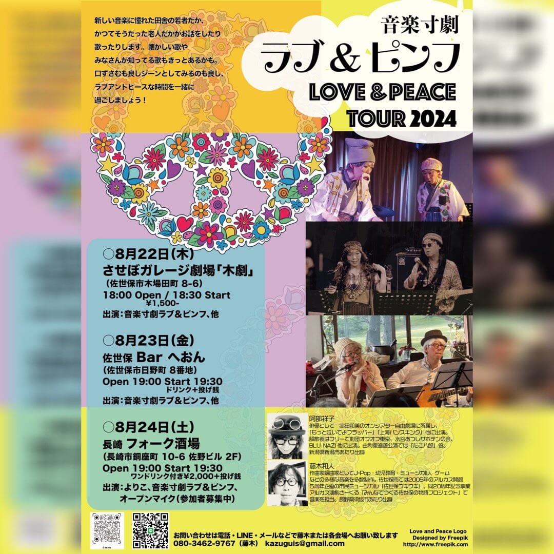 ラブ・アンド・ピンフ ラブ・アンド・ピンフ