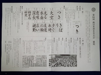 第64回西日本書き方大会課題発表！＼(^o^)／