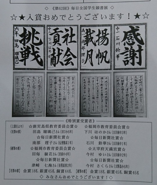 楽書新聞168号～「15」