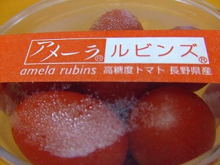 すごいトマト☆☆☆ルビンズ