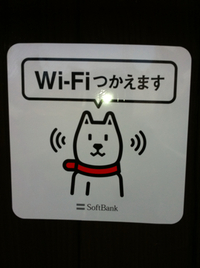 Wi-Fi使えます！