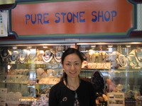 Pure Stone Shop　