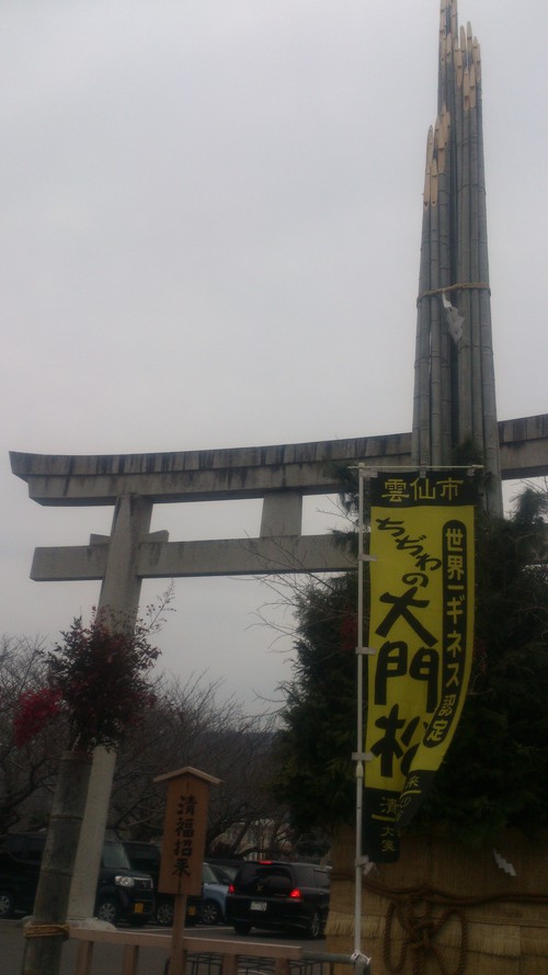 初詣☆