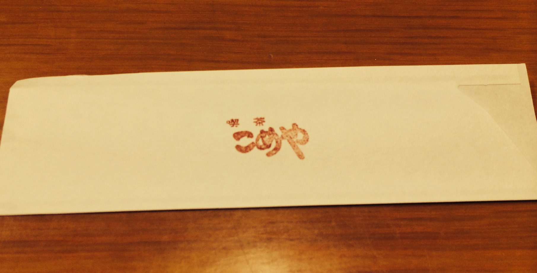 喫茶 こめや