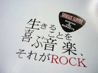 久~留米がライブへGO!