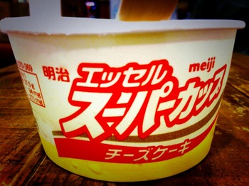 はまってます
