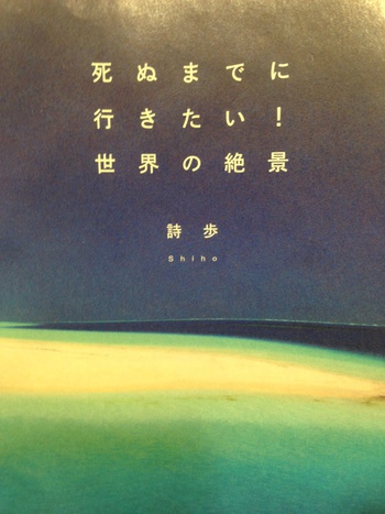 ステキな本☆