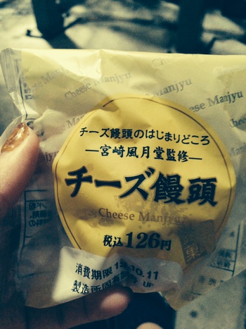 宮崎名物☆