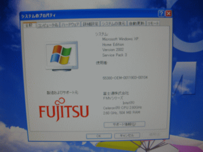 Fujitsu FMV-DESKPOWER LX50H