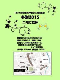 12月13日発表会の時間が決まりました! 12月13日発表会の時間が決まりました!