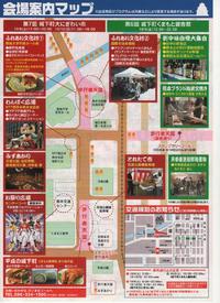 城下町大にぎわい市