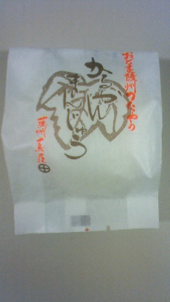 かるかん饅頭