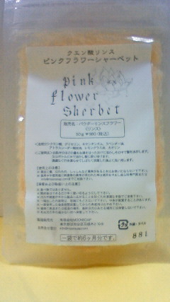 口コミ好評クエン酸リンス