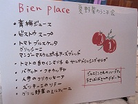 野菜ランチ会　～Bien Place～