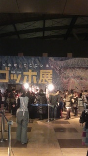 ゴッホ展☆