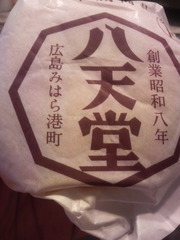 八天堂のクリームパン♪