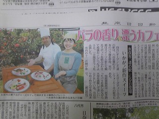 新聞に!!