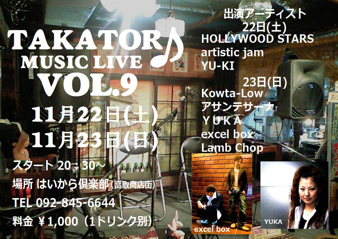 『TAKATORI MUSIC LIVE Vol.9』