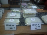 知味斉(チミサイ)