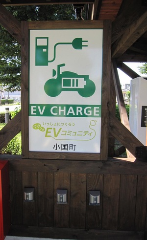 EV無料充電スタンド♪ / お盆休みのお知らせ。
