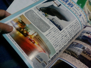 鉄道だいすき第4号