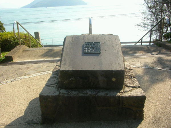 志賀島(#3) 金印公園と金印の謎