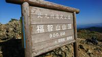 福知山登山20161009