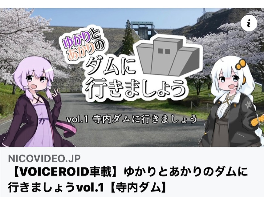 なぁにー、ニコニコ動画に!!!!!