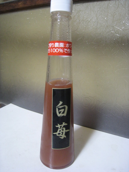 苺ビネガーソース