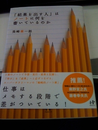 美崎さんの本を買っちゃいました。
