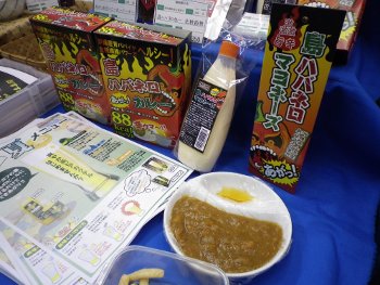 食品展示会