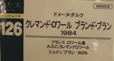 ワイン試飲会