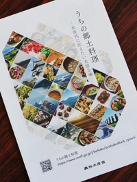 福岡県の郷土料理が紹介されています。