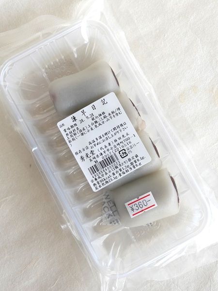 秀光堂の「けいらん」。