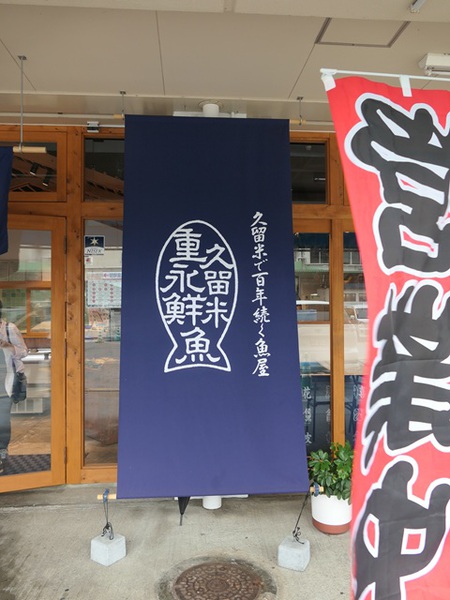おさかな市場しげながの特選海鮮丼大盛り。