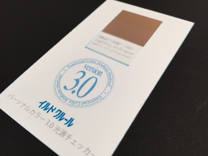 personalcolor Ver.3.0 fukuoka card 2016