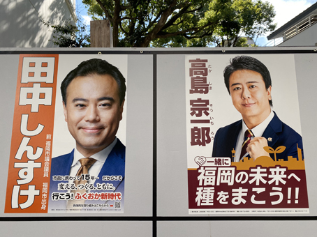 福岡市長選202211
