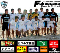 第4回 九州ビーチサッカー大会 2009