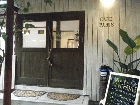都会から外れた癒しのカフェ