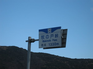 久住山☆