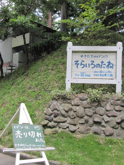 熊本、平山温泉「湯ノ蔵」などめぐり