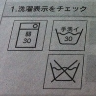 ダウンを自宅で丸洗い