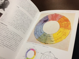 福岡で色彩心理をこれからもお伝えします。