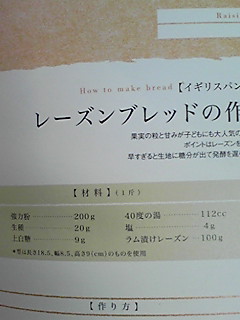 天然酵母のパン（自家製）パート2(#^.^#)