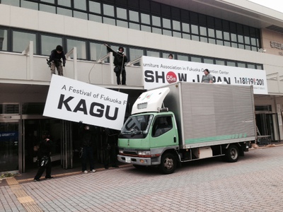 家具ショージャパン